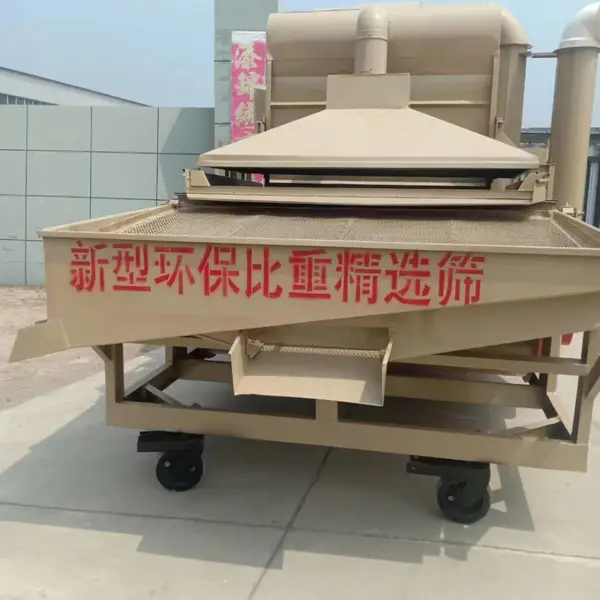 单双比重粮食精选筛 精选机 小麦水稻除尘环保型比重筛