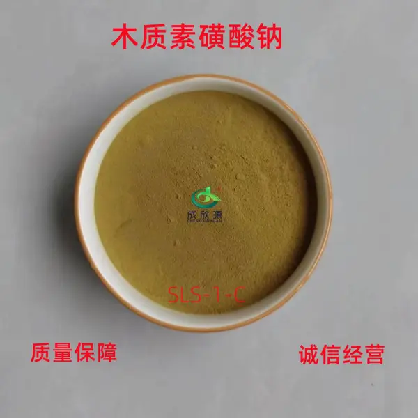 木质磺酸钠