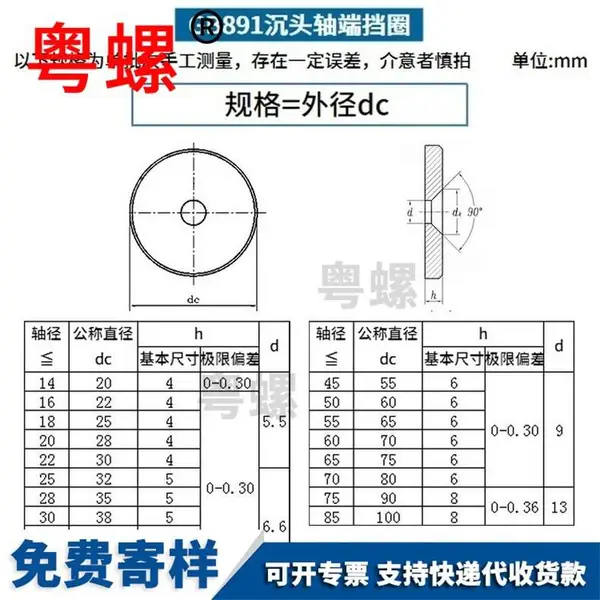 ������˵�Ȧ GB891��ͷ��˿ B�ͼӺ�Ӵ� ƽ��Ƭ ��˾