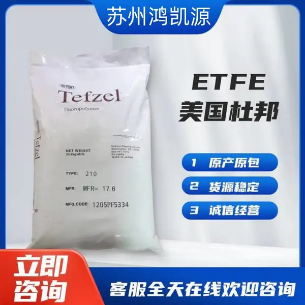Tefzel ETFE �����Ű� 230 �ͻ�ѧ�� Ϳ���� Ϳ�㼶