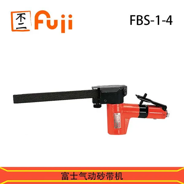 日本FUJI富士气动砂带机产品及配件FBS-1-4 适用于汽车行业