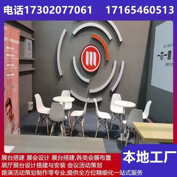 汉中展厅搭建,展厅布置 展台制作 物料租赁 投影仪 移动音响