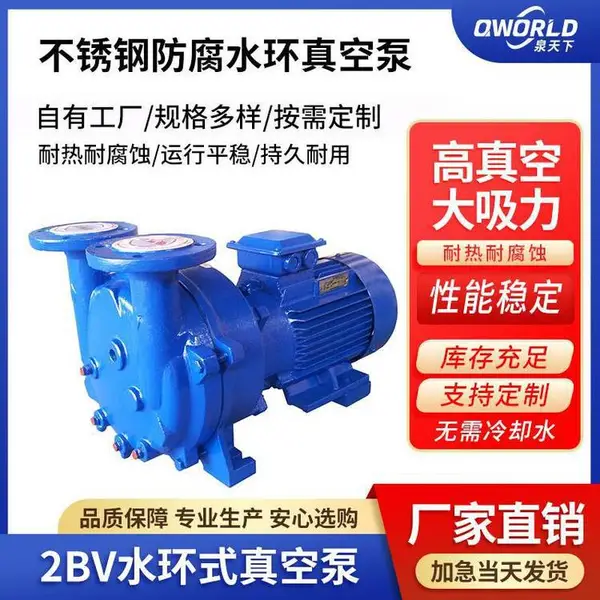 ��2BVˮ��ʽ��ձá�Դ�������۲����Ҷ��ˮ����ձù�ҵ�õĳ�����