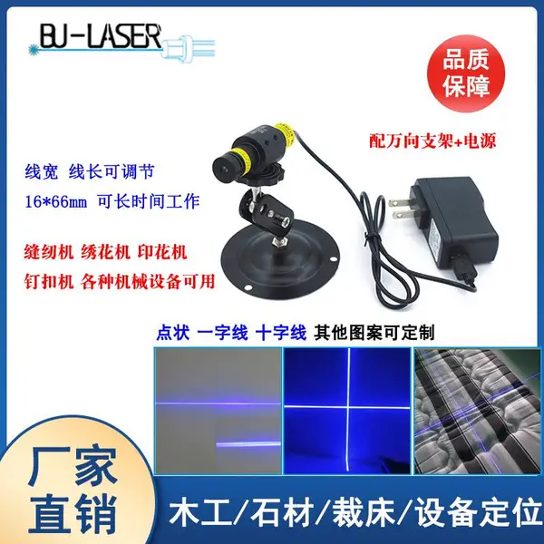 ����һ���߼��������450nm80mw�ò����ò�������һ�ּ��ⶨλ��