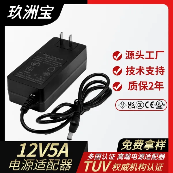 原装12v5a电源适配器 净水器 液晶显示器电源12v5aled灯带驱动电源