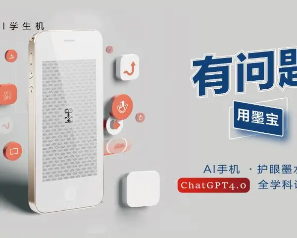 防溺水AI手机推荐货源 上学啦(深圳)科技供应