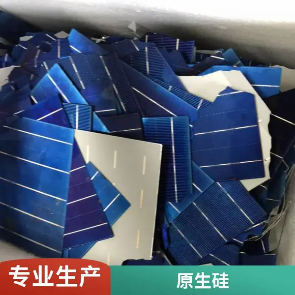 收购 电池片太阳能板 废碎硅料回收 启喆新能源