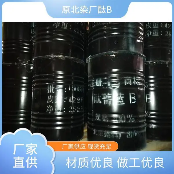 酞菁蓝B 酞青蓝有机颜料 酞菁颜料化工油墨塑料着色剂 工业级