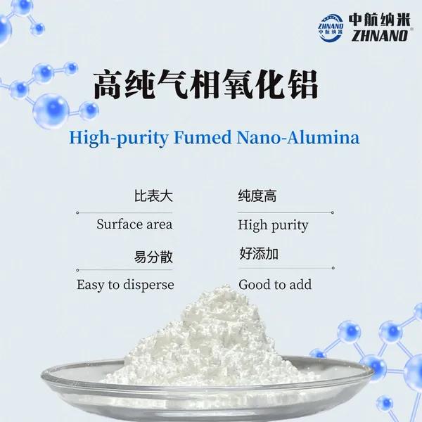 锂电池电解液材料用高纯气相法纳米氧化铝ZH-Alum100