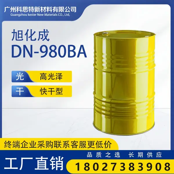 【供应】爱敬 HDI 涂料固化剂 DN-980BA 快速干燥 + 高耐候特性