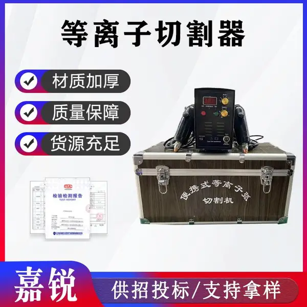 消防等离子切割器 双回路等离 子 切割焊两用一体机 等 离 子 焊割机