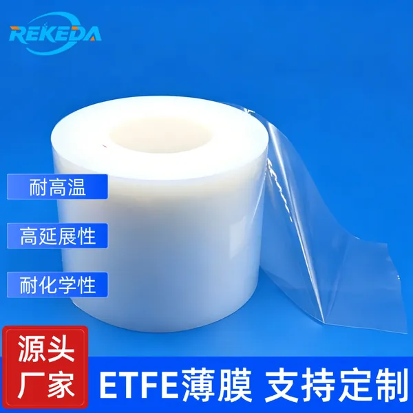 0.05mm双面磨砂ETFE薄膜 卷材耐高温封装离型膜