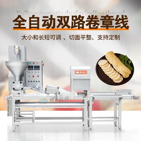 全自动双路豆皮卷机 双管肉卷成型机 五香卷章机 潮汕卷章加工设备
