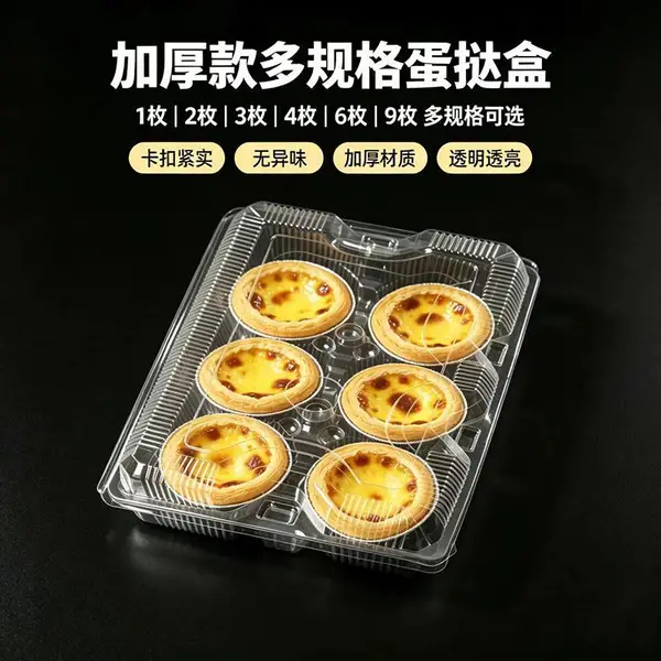 500克水果塑料盒 透气保鲜糕点包装盒 肉片打包盒 祥庆