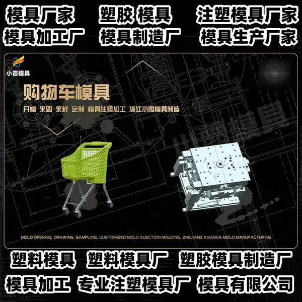 健身器材模具注塑加工