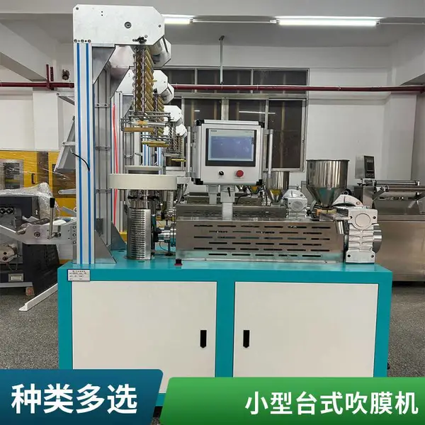 高分子材料色母吹塑机 日常用品包装 性价比高 PLA水溶性材料