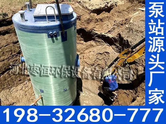 枣恒 厂家供应一体化排水泵站适用于地埋式城市污水工业 玻璃钢泵站