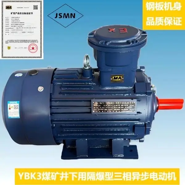 猛牛电机/YBK3煤安井下隔爆型/MA认证/380V-660V/660V-1140V