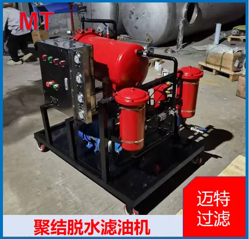 聚结式净油机 抗燃油脱水除杂 汽轮机润滑油净化装置