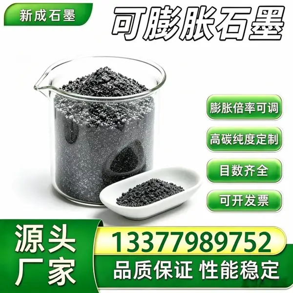 源头工厂100 目可膨胀石墨 不结块 胶黏剂阻燃添加剂支持要求殊定制