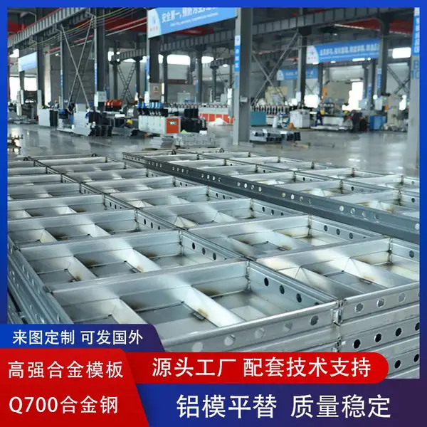 工程现浇专用钢模 耐腐蚀承载力强 接缝严密不漏浆拆装便捷