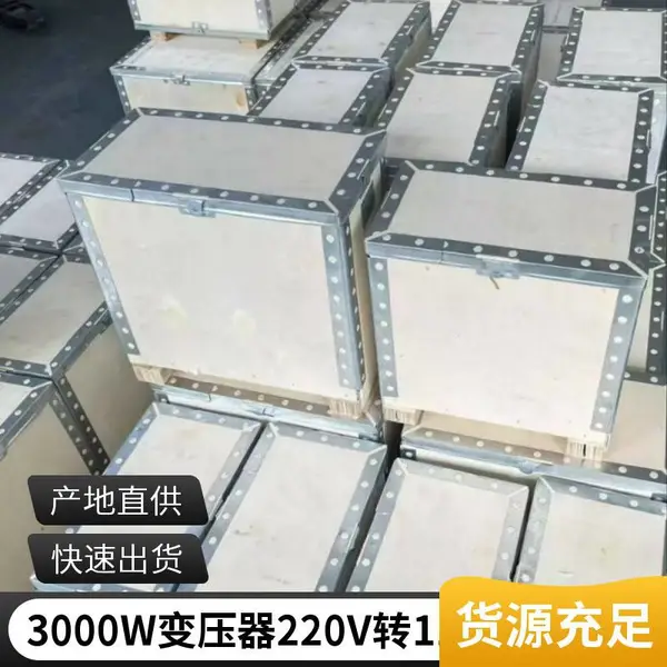 交期稳定 UL认证变压器220V变110V 隔离变压器纯铜全系常备库存
