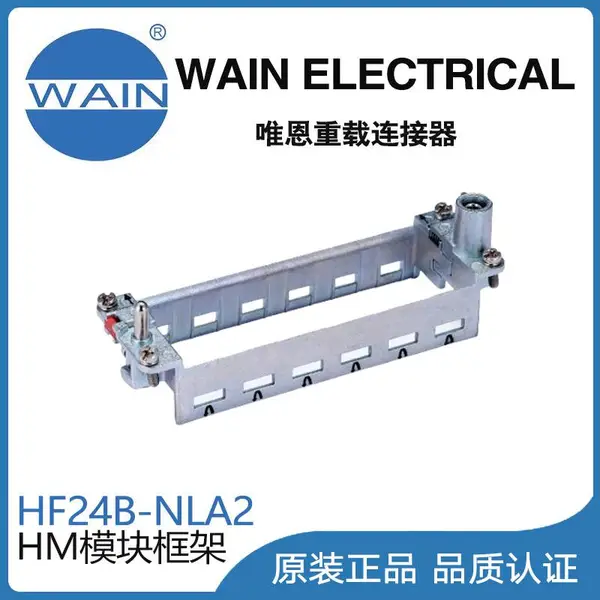 Ψ��WAIN����������HF24B-NLA2ģ����������������ղ�ͷ
