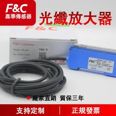 F&C嘉准光纤放大器系列 FF-403 FF-402双数显光纤放大器FF-301