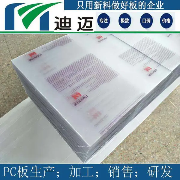PC板生产厂家 迪迈10mmPC耐力板 标板长期库存