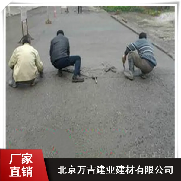 长期供应速凝沥青路面修补料_万吉建业供应路面修补料
