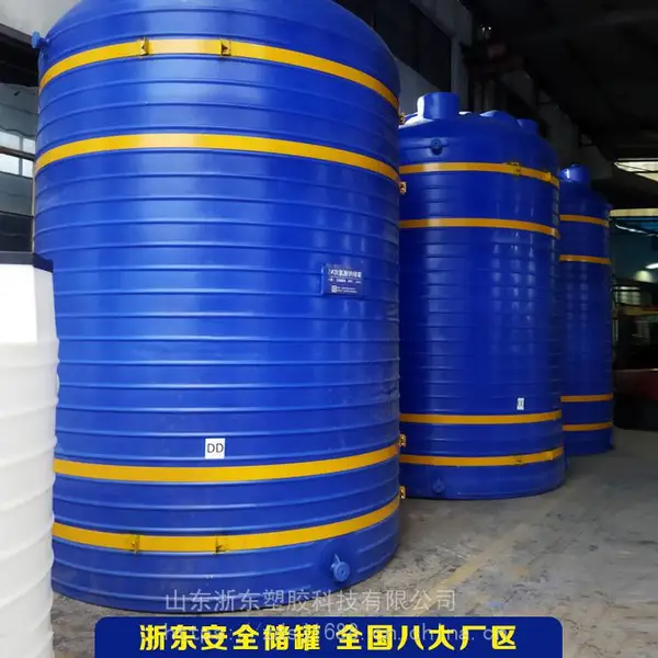 15吨工业废水贮存罐 PT-15T 抗冲击 化学纤维染色试剂暂存