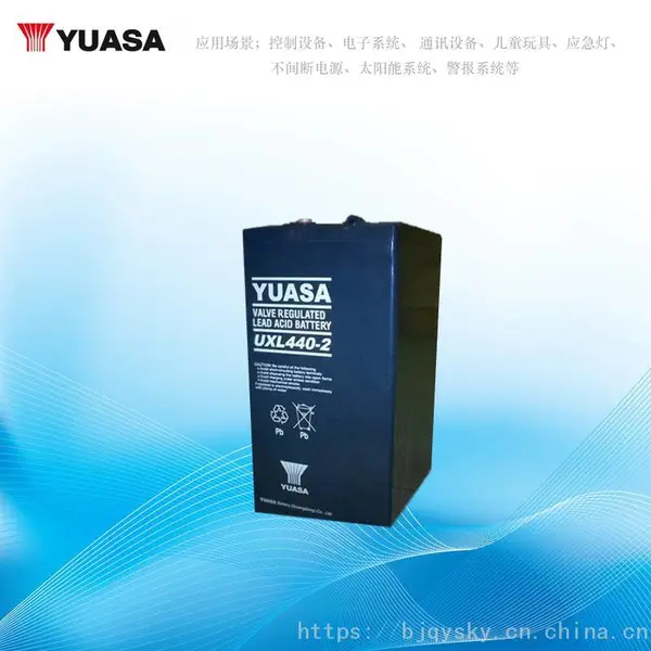 汤浅蓄电池UXL440-2N直流屏机房电厂钢厂用2V400AH免维护蓄电池