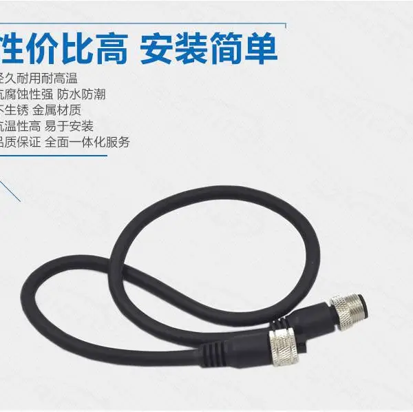 M12 4芯插头插座线束工业相机电缆圆形推拉自锁连接器