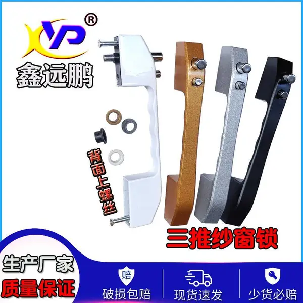 金刚网防盗纱窗锁多功能防护栏儿童安全锁限位器执手锁通用型把手
