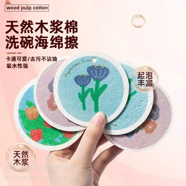 创意压缩木浆棉海绵擦卡通厨房洗碗海绵块刷碗刷锅百洁布抹布清洁