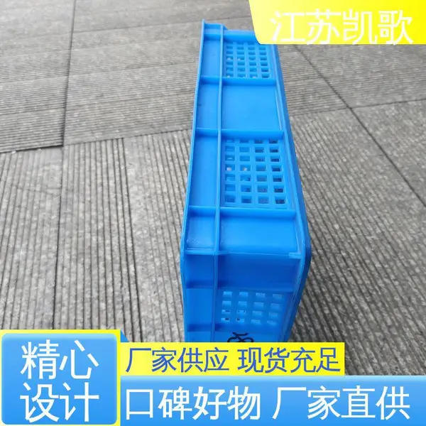 凯歌 色彩丰富 美观大方 大型塑料筐 增加存储,节约空间