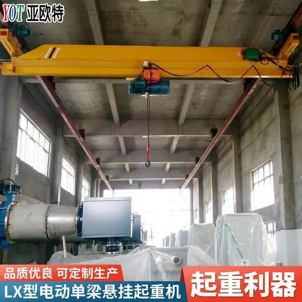 亚欧特LX型电动单梁起重机 车间通用型红色悬挂式行车