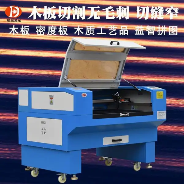 益智木制玩具激光雕刻裁切机定制多层胶合板大功率激光切割机