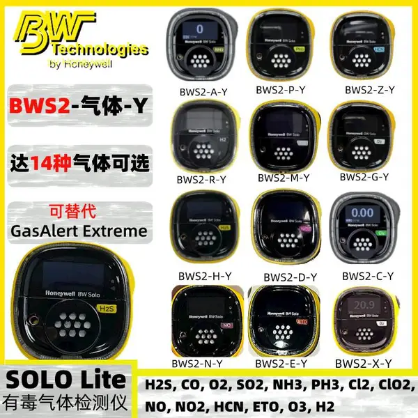 BW SOLO Lite手持式一氧化碳硫化氢氧气氢气臭氧氨气二氧化硫单气体检测仪