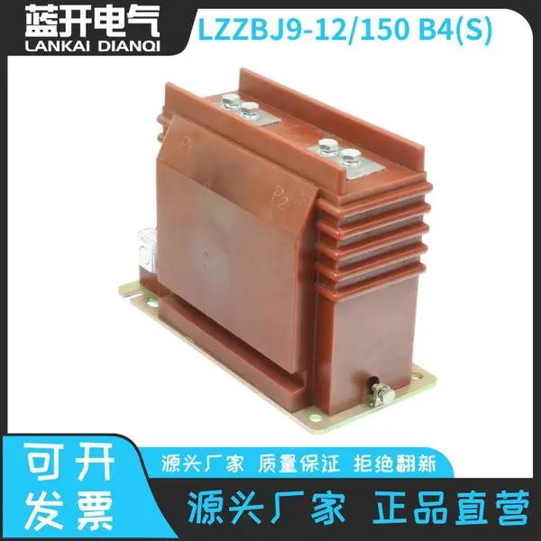 �������� LZZBJ9-12 AS12-150B/4�� 800-1500/5������������ѹ������