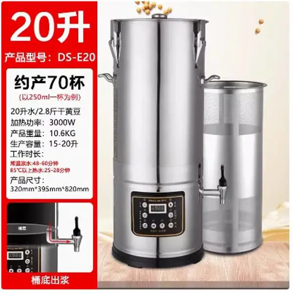 禾元商用豆浆机早餐店家用豆浆米糊芝麻糊煮磨一体 全国联保 包邮