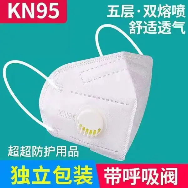 长沙批发KN95口罩带呼吸阀