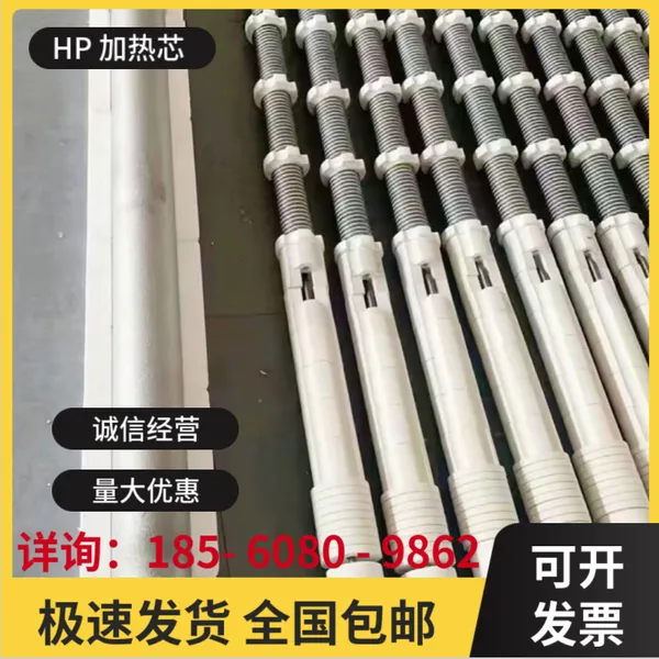 定制辐射管与加热芯 热处理非标加热元件 炉温均匀控制