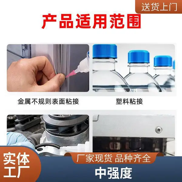 乐泰415瞬干胶 汉高乐泰胶粘剂 无色半透明 20g/支