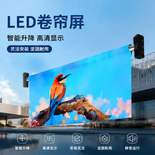 LED卷帘屏_可卷曲高清升降显示屏_智能室内外显示设备