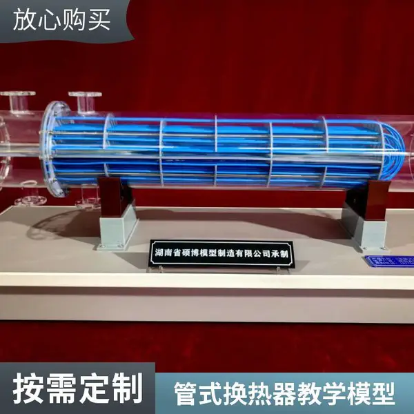石油展厅沙盘定制管式换热器模型 天然气实训装置 石油机械展品