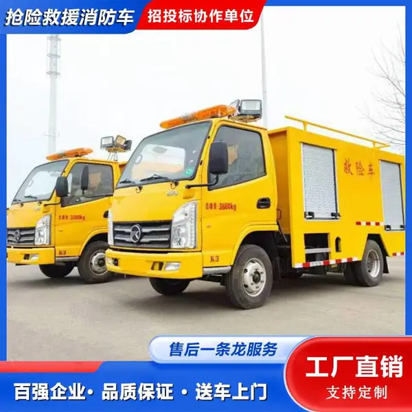 轨道交道抢险车 气防救险车 凯马蓝牌车型 一车多用 带防漏电保护措施