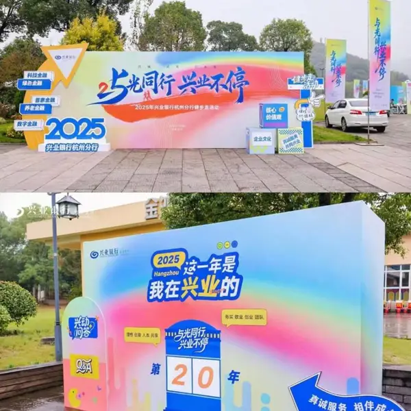 大连户外活动策划公司-活动背景板设计搭建-活动落地搭建