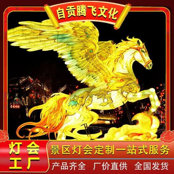 彩灯设计制作,彩灯制作厂家,元宵彩灯制作,景区彩灯制作,灯会制作公司,彩灯制作公司