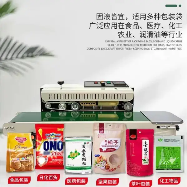 全自动计数食品袋 塑料袋封口机 茶叶薄膜 铝箔袋连续式 热合机
